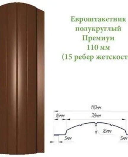 9d52a0ca-d08f-4f18-838e-2a7eb1dcb74e-штакет.jpg