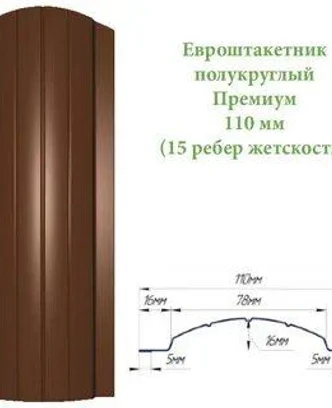 9d52a0ca-d08f-4f18-838e-2a7eb1dcb74e-штакет.jpg